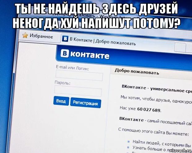 доброго контакты. в контакте добро пожаловать. вконтакте добро пожаловать вход. веб контакт. доброго контакты.