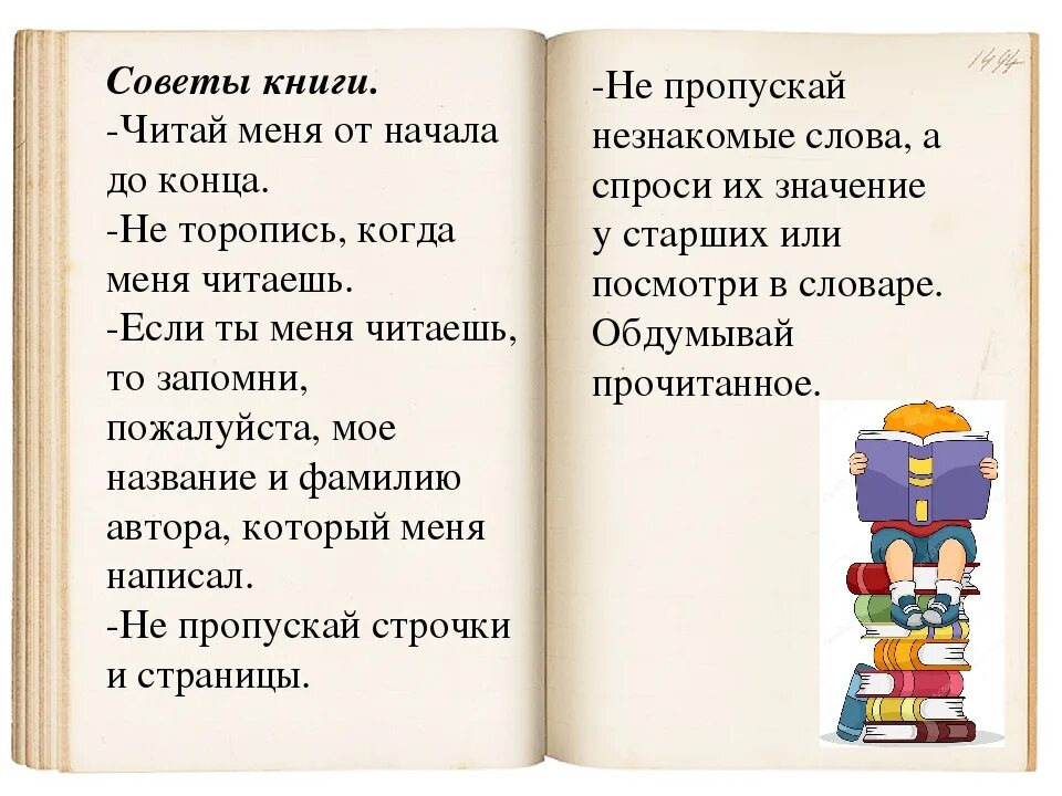 Хочу сам читать книги. Детские книги которые можно почитать. Детские книги которые можно читать. Интересные книги для чтения детям. Книги для детей которые можно почитать.