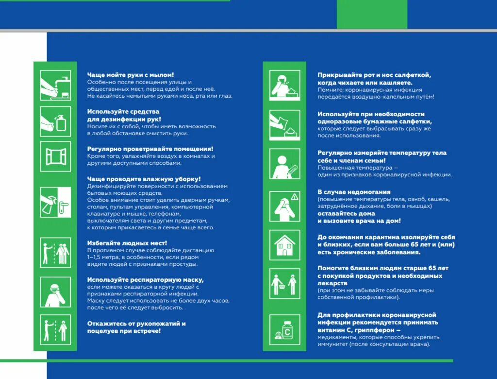 Памятка. Меры профилактики коронавируса. Меры профилактики по коронавирусу. Меры профилактики коронавируса памятка. Рекомендации по стокам