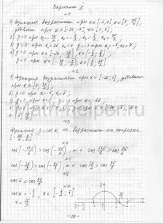 Математика 11 класс шабунин