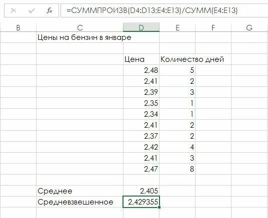 Поиск фото СРЕДНЕВЗВЕШЕННОЕ ЗНАЧЕНИЕ ФОРМУЛА