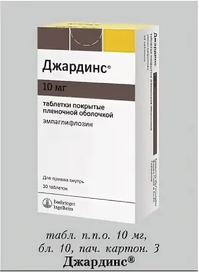 Таблетка от диабета суглат. Сравнение джардинс и форсига. П/о плен. Форсига и сахар в моче. Таблетки суглат 50.