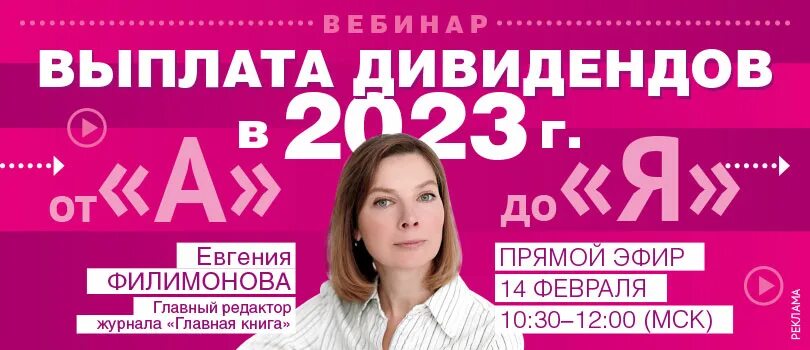 Акции выплаты дивидендов 2025. Соллерс дивиденды 2025. календарь дивидендов 2025 российских акциям.