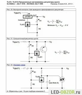 Tl431 datasheet на русском схема включения