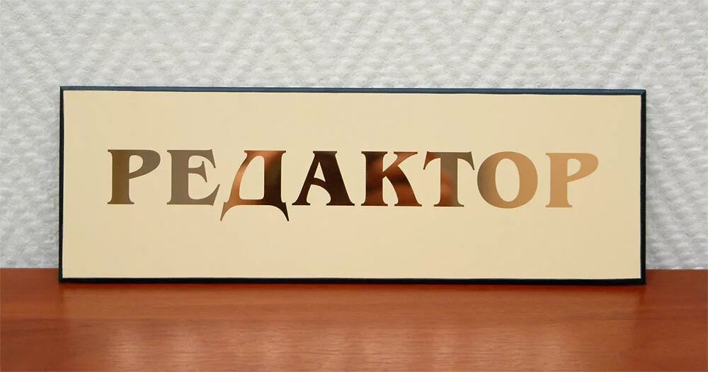 редактор группы. набор в редакторы группы. набор редакторов. нужен редактор. ищем админа в группу.