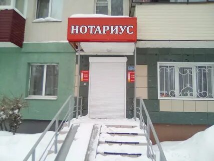 Ишимбай нотариусы телефоны