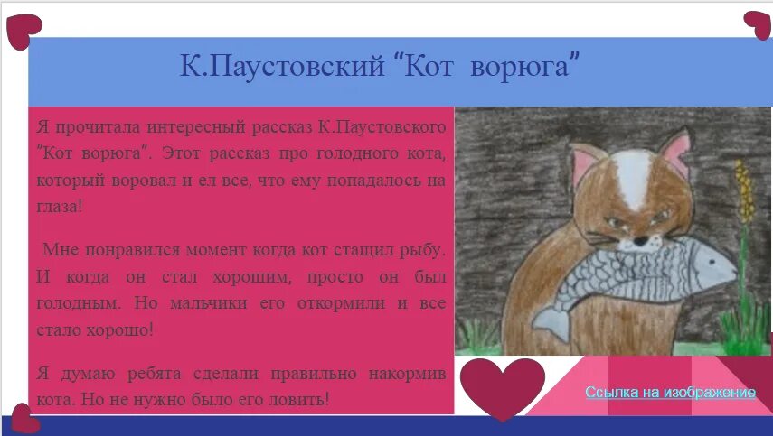 Краткое содержание коту