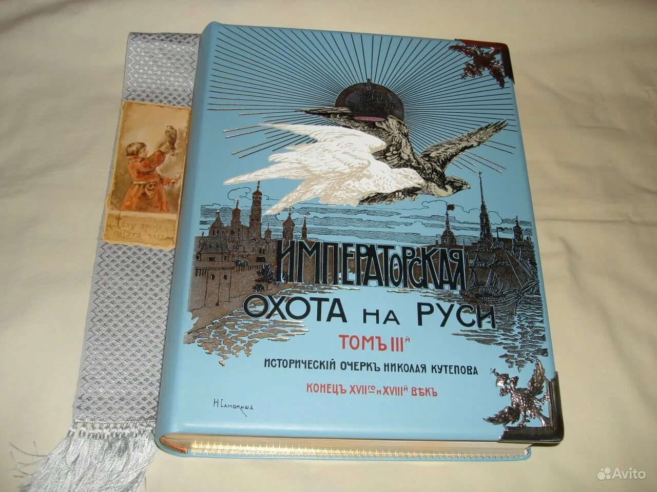 Огурец царская охота купить. Кутепов Императорская охота. Кутепов Великокняжеская и Царская охота на Руси. Великокняжеская, Царская и Императорская охота на Руси книга. Кутепов книга Царская охота.