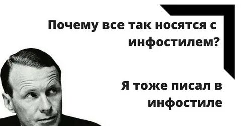 Инфостиль