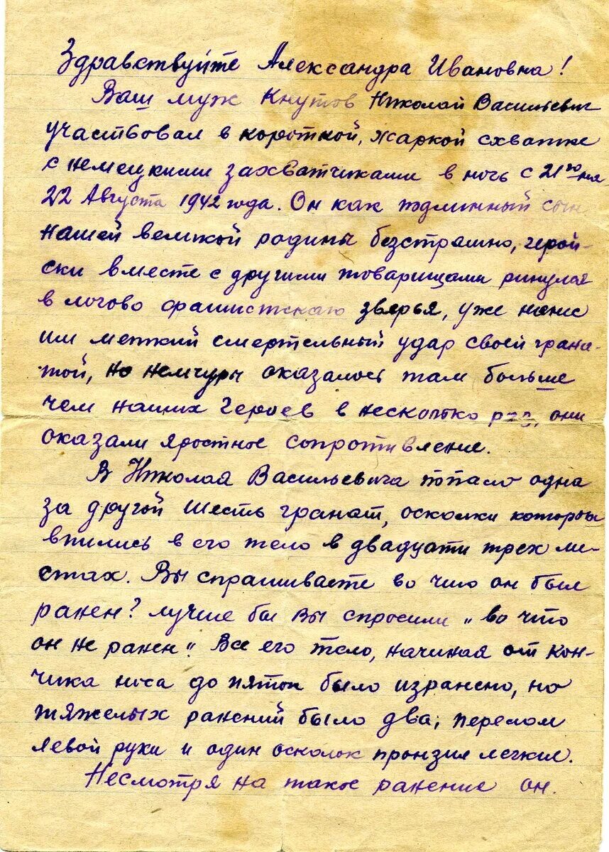 Трогательные письма жене. Письмо от солдата с фронта Великой Отечественной войны. Письмо солдату на фронт. Писос солдата с фронта. Письма солдата +с/о.