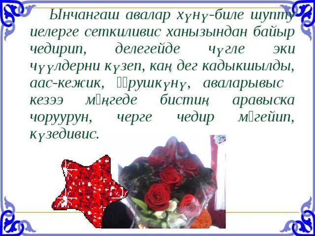 Билю день