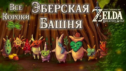 Источник храбрости