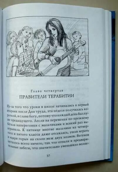 Мост в Терабитию Кэтрин Патерсон книга. Мост в Терабитию книга с иллюстрациями. Книжка для мост в Терабитию. Мост в терабиттю Крига. Мост в терабитию книга