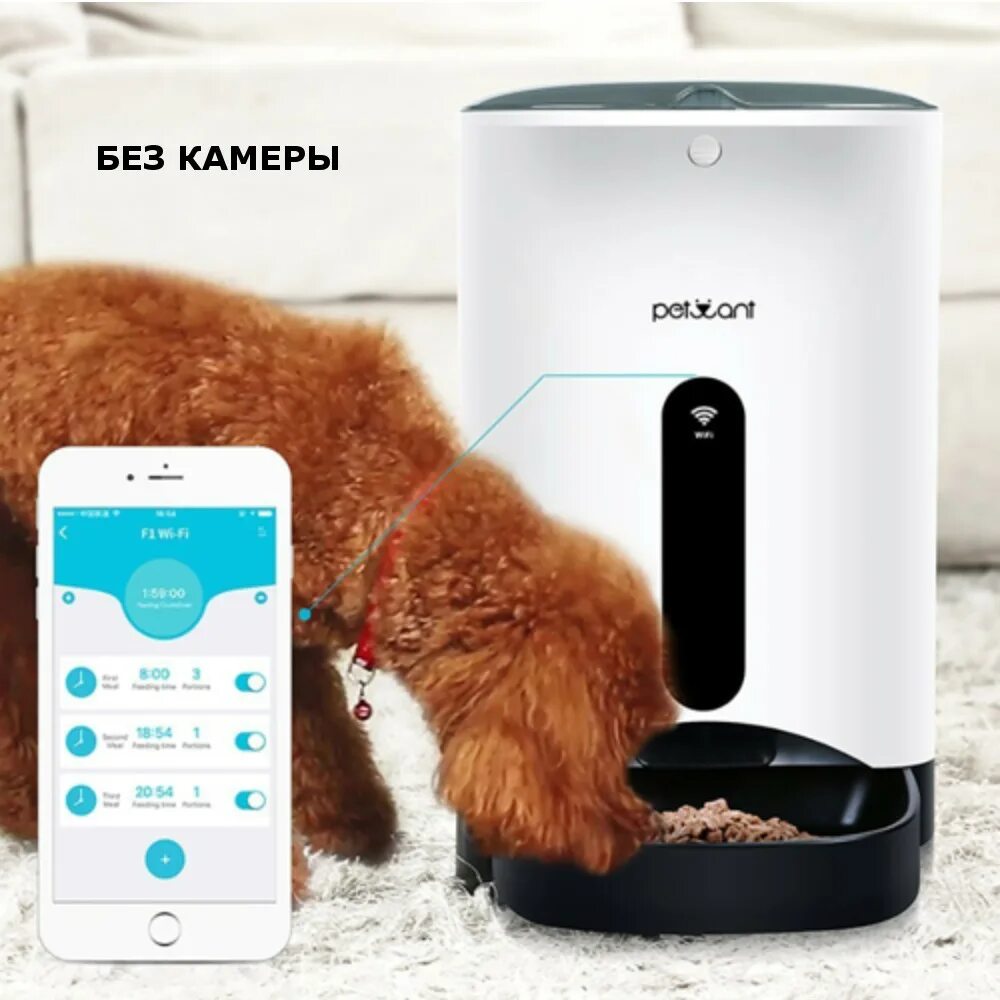 Автокормушка pet feeder. Автокормушки для собак pet feeder. petwant автокормушка. автокормушка для кошек pet feeder. petwant pf-102.