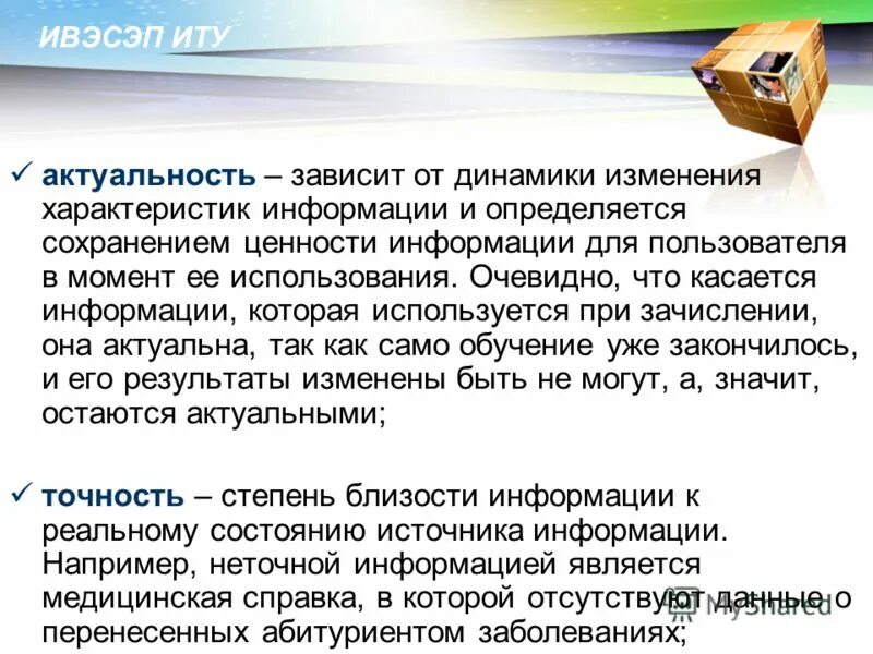 Пример избытка некачественной информации. Преимущества и недостатки примеры. Виды источников информации. Пример недостатка информации. Пример избытка некачественной информации.