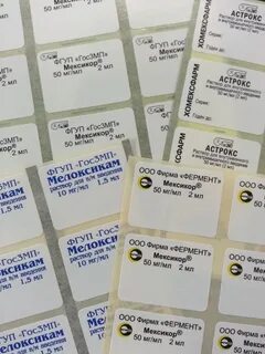 Этикетка для внутреннего применения