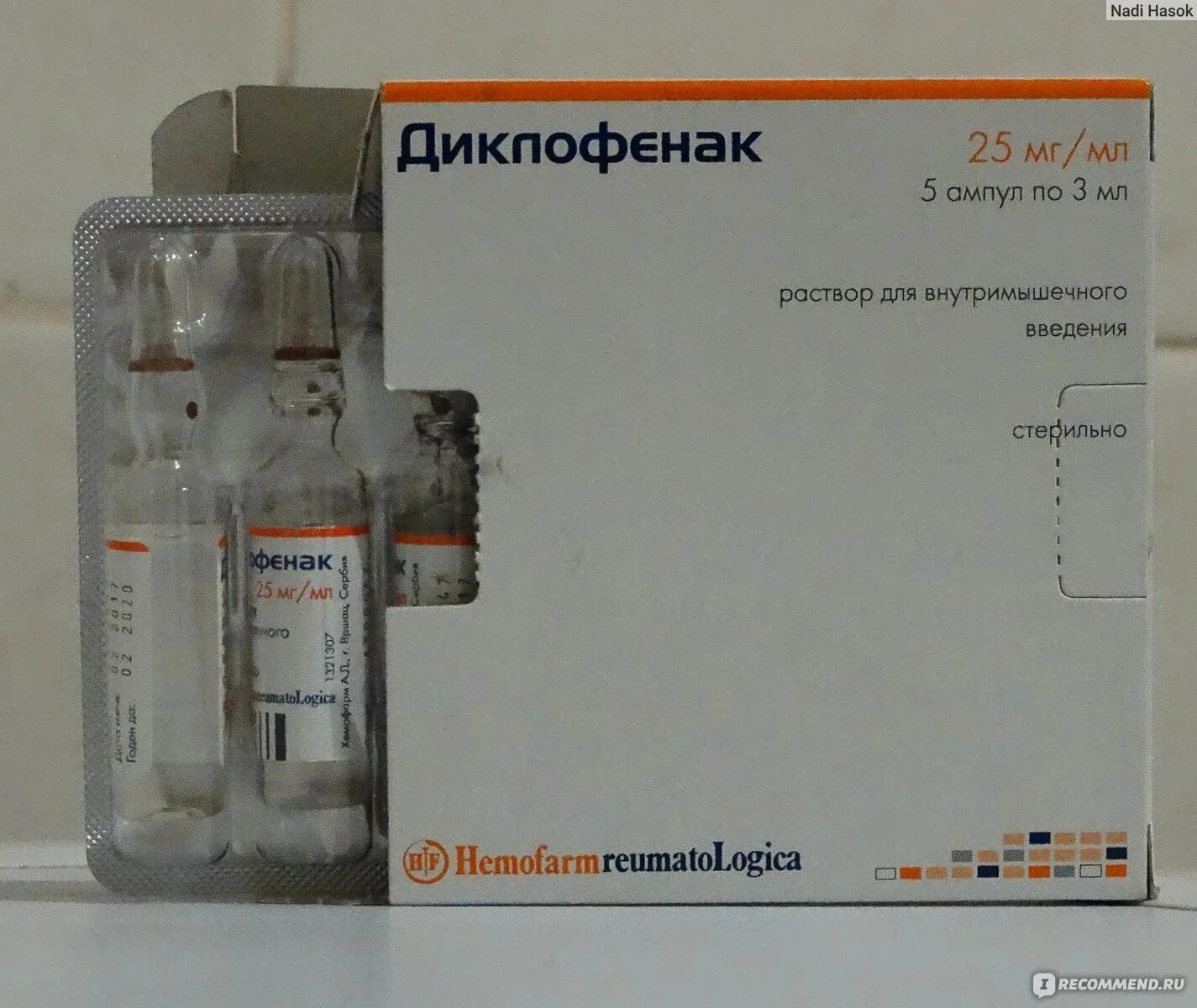 Диклофенак раствор 25мг/мл амп.3мл 10 шт. купить в Красноярске в аптеке с достав