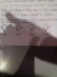 Вставь пропущенные слова в письмо