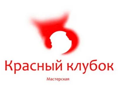 Красная мастерская