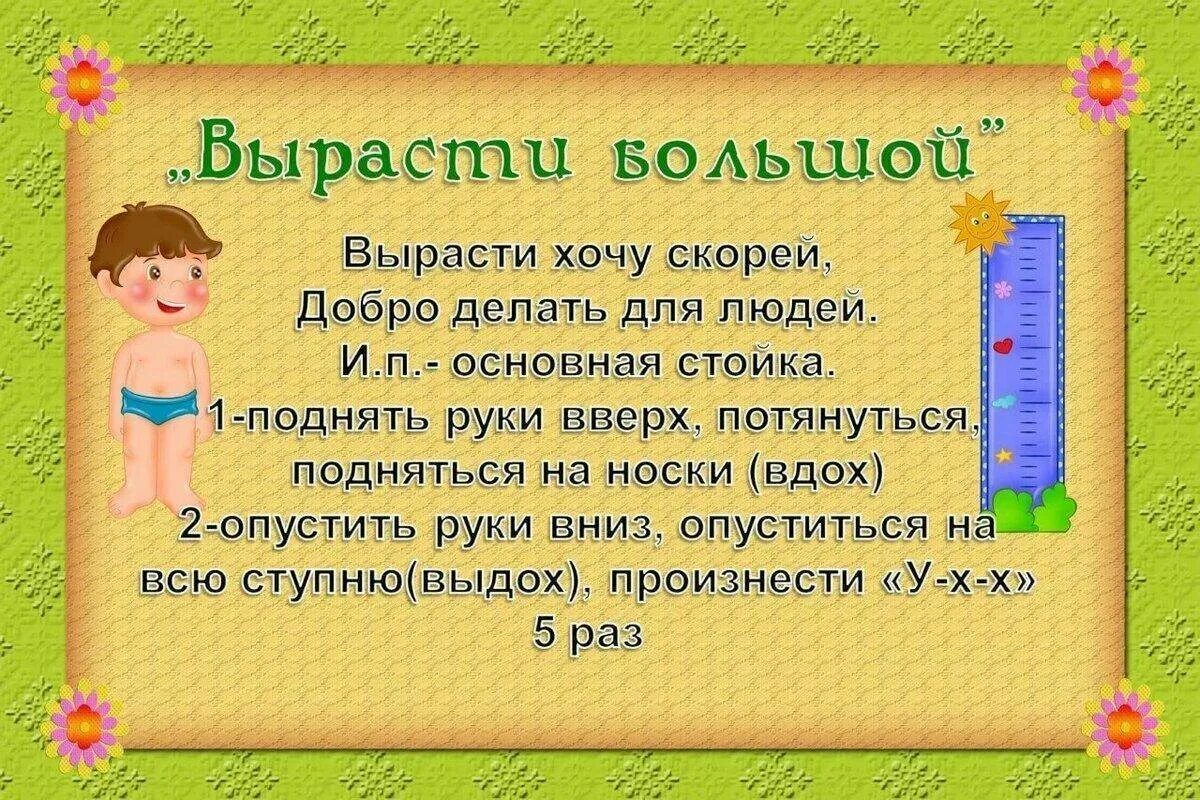 Дыхательная гимнастика для детей 4-5 лет в детском саду картотека. Дыхательная гимнастика для детей 2-3 лет в детском саду картотека. Дыхательнаямгимнастика для детей. Дыхательная гимнастика для дошкольников. Дыхательная гимнастика для дошкольных детей