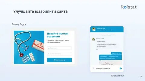 Улучшенный чат