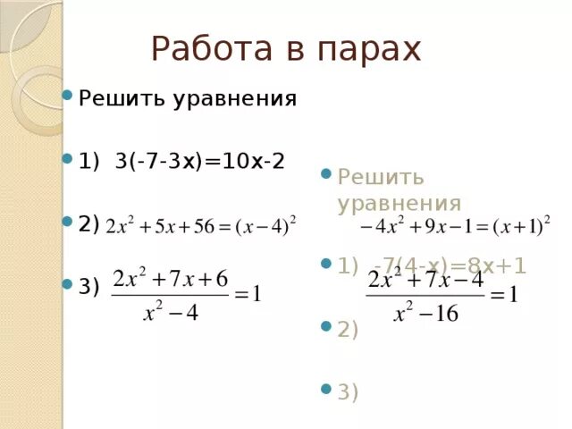 Решите x 2 x 1 0