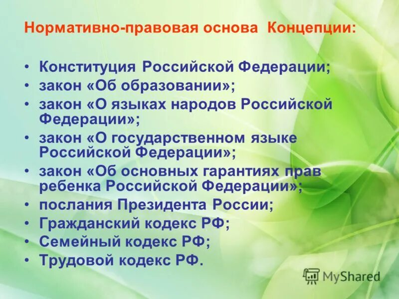 религия и нравственное воспитание. духовно-нравственное воспитание учащихся. фз «об образовании в рф духовно-нравственного. в сфере личностного развития воспитание должно обеспечить. воспитательная система школ глобального образования презентация.