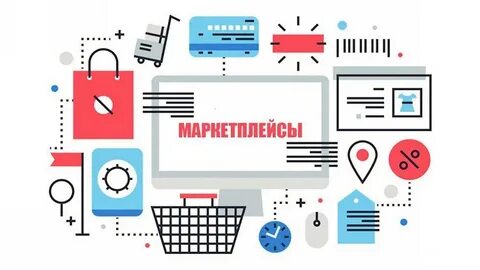 Marketplace sale
