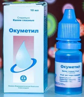 Акваметил