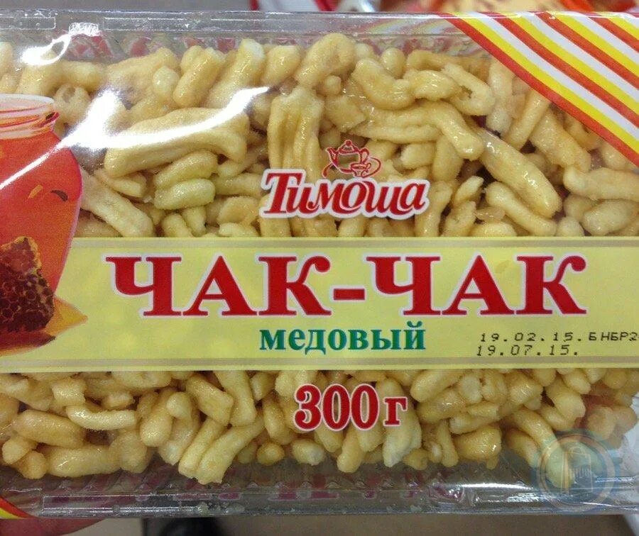Чак чак саранча песня. Чак чак медовый 300г, тимоша. чак чак медовый 50 гр. козинаки чак чак. чак чак 100 грамм.
