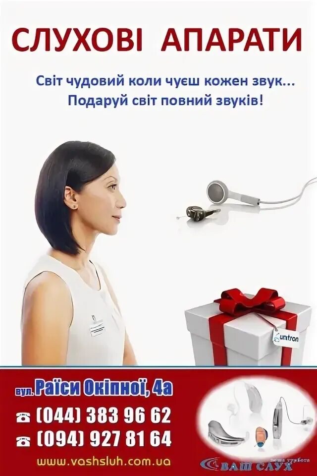 Ваш слух. Ухо подслушивает. Центр коррекции слуха ростов-на-дону. Ваш слух. Интересные факты о ушах человека.