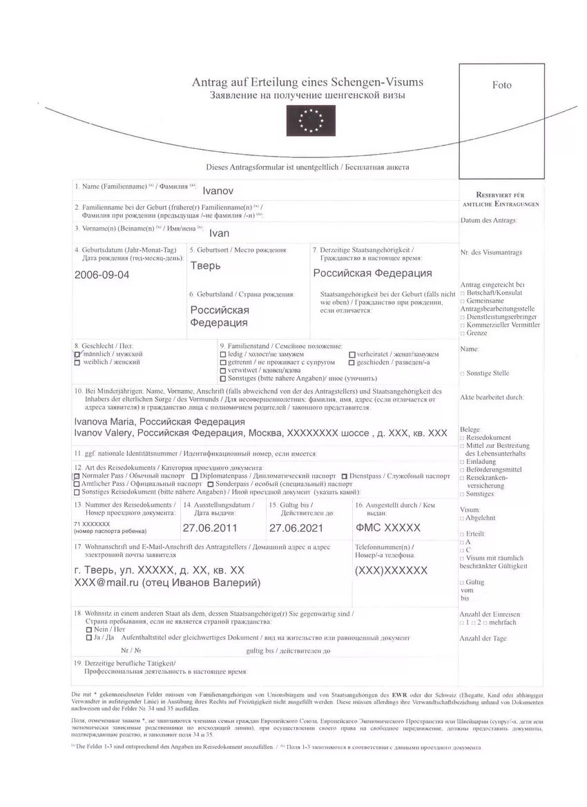 Гостевая виза в германию. Гостевая виза в германию по приглашению. Гостевая виза в германию по приглашению. Национальная виза в германию. Немецкая шенгенская виза.