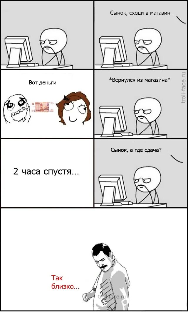 Сходить сын