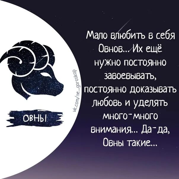 Гороскоп 2024 овен любовь. Овен. Овен знак зодиака характеристика. Овен знак зодиака символ. Факты о Овнах.