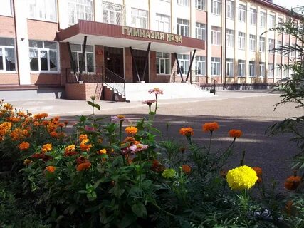 Гимназия 94