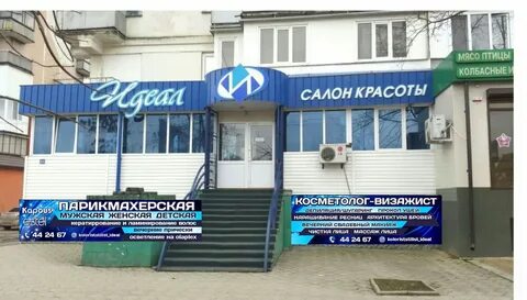 Салон красоты нальчик