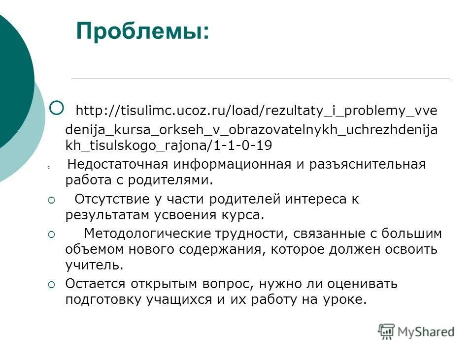 ОРКСЭ перечень учебников. Аргументы 4 класс ОРКСЭ. Методы изучения ОСЭ В 4 классе. Вопросы по ОРКСЭ 4 класс с ответами. Родители и дети 4 класс орксэ