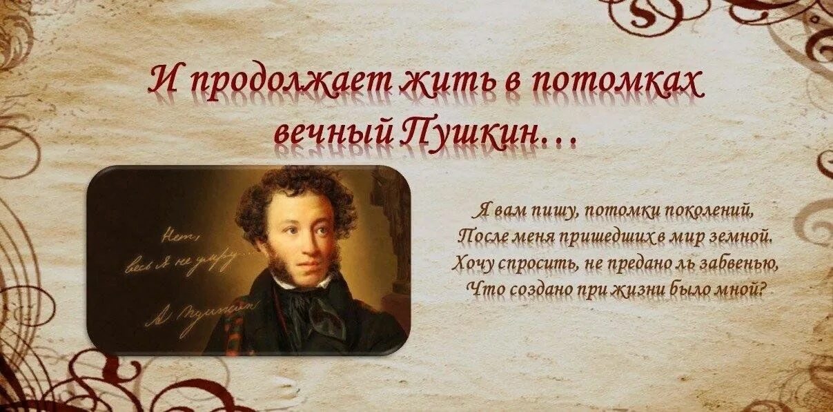 Текст грина нужны ли потомкам произведения пушкина. Произведения пушкина. Мечта произведения. Пушкин творческий путь. Письменно ответить на вопросы.