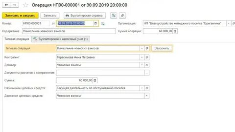 Типовые операции в 1с