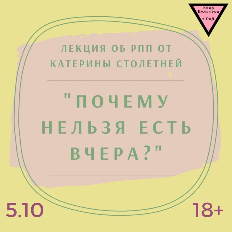 РПП плакаты. Лекции о РПП,. День РПП. 2 Июня день борьбы с РПП.