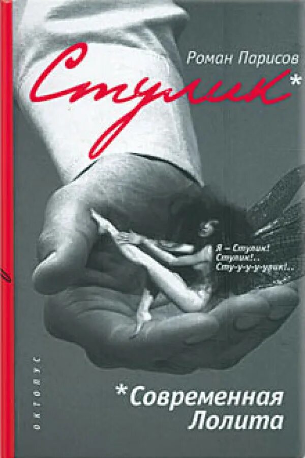 Современная проза. Книга путь к вдохновению. Направления современной литературы. Муравьева ирина лазаревна. Парисов стулик.