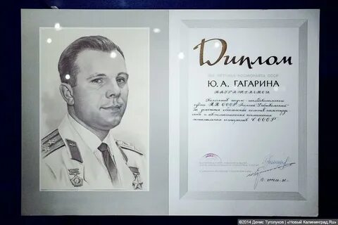 Пацаев космонавт