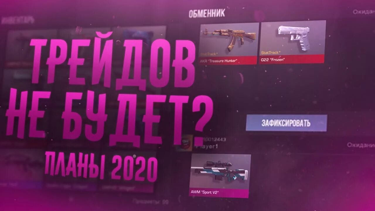 Разработчика standoff 2 2025 года. Промокоды на standoff 2 2025 год. подарок разработчиков станлофф. номер он разработчиков standoff 2. промокод стендофф 2 от разработчиков.