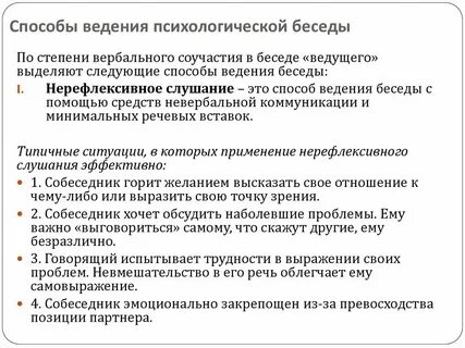 Способы ведения деятельности