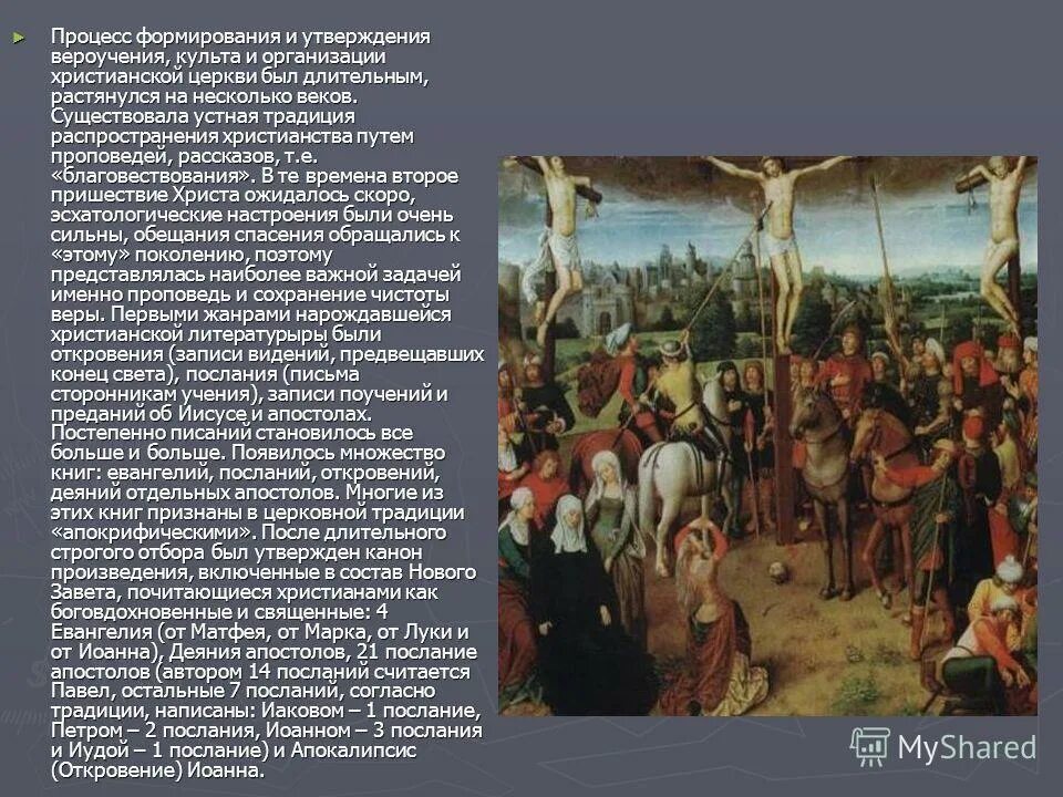 Культ процесс. Культ понятие. Многообразие культур служит в современном мире проявлением. Заупокойный культ. Культ процесс.