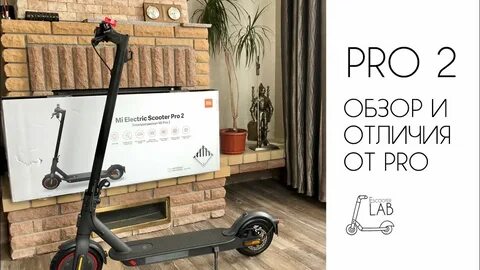 Электросамокат mi pro 2