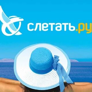 Слетать екатеринбург горящие туры