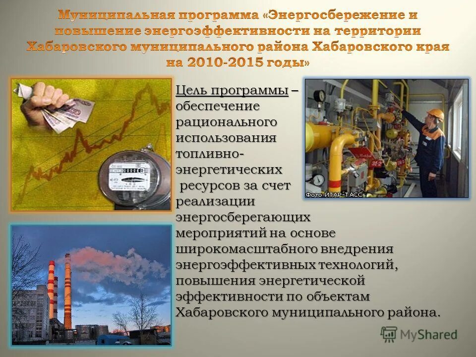 Римеры роцианвльно природно пользования. Рациональное использование топливных ресурсов. Рациональное использование природных ресурсов. Рациональное использование природных. Невозобновляемые энергетические ресурсы.