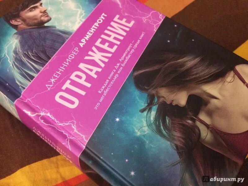 Книга отражаясь в людях. Холодные объятия книга. Вадим кольцов. Книга отражений. Книга отражений 1906 анненский.