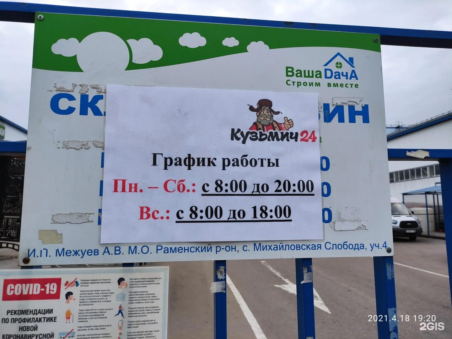 Кузьмич 24 михайловская слобода каталог. Кузьмич 24 михайловская слобода каталог. Магазин кузьмич михайловская слобода. Кузьмич 24 михайловская слобода каталог. Кузьмич 24 михайловская слобода каталог.